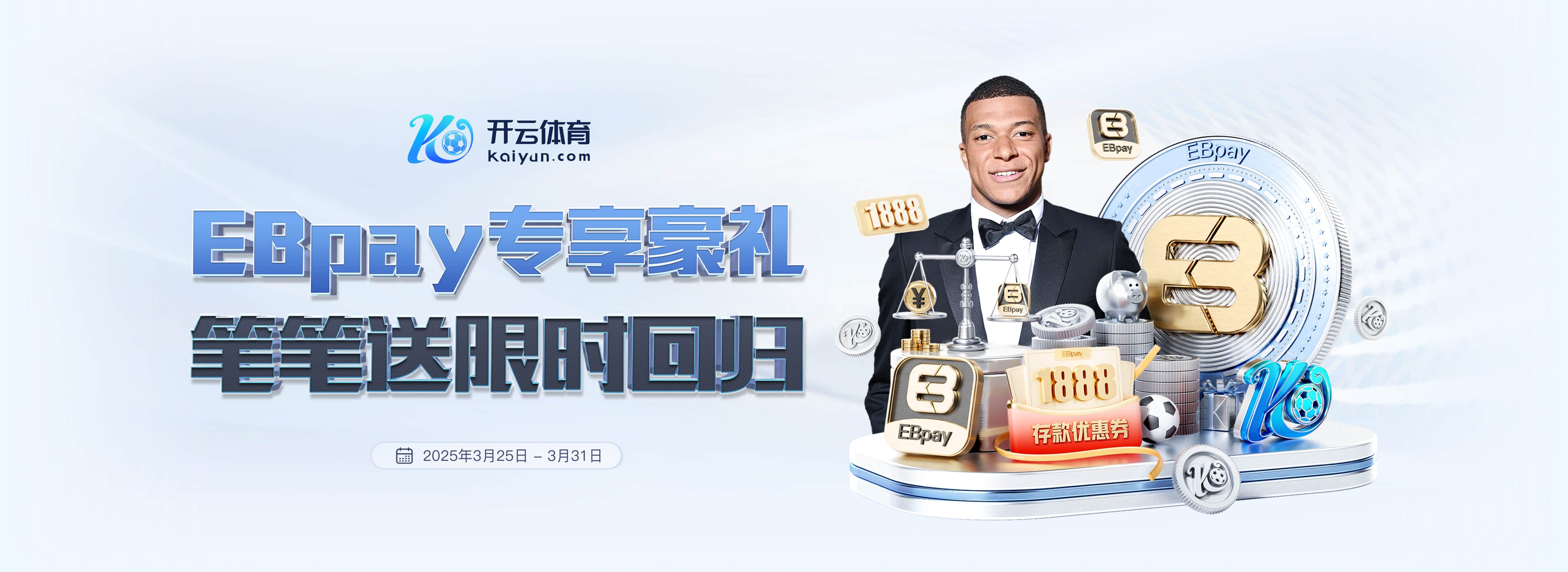 马卡：巴尔韦德在国家德比时带病上阵，在第72分钟体力不支被换下